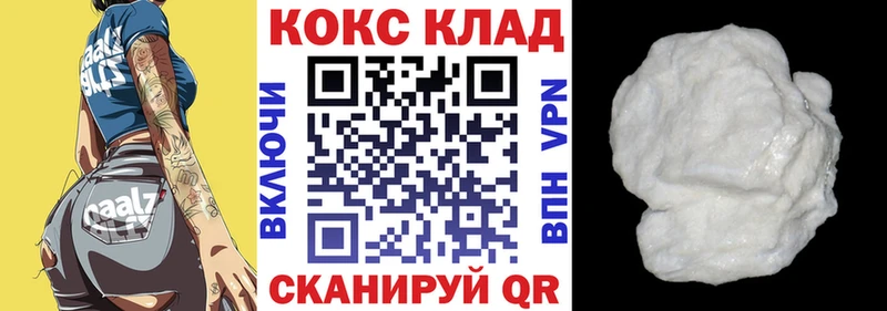 Кокаин 97%  наркошоп  hydra вход  Гуково 