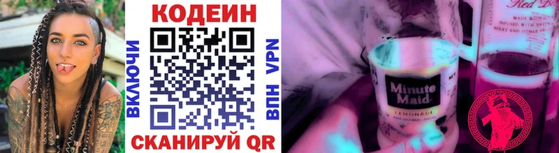 Codein Purple Drank  цена   KRAKEN ONION  Гуково 
