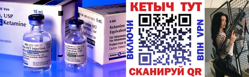 Кетамин VHQ  Гуково 