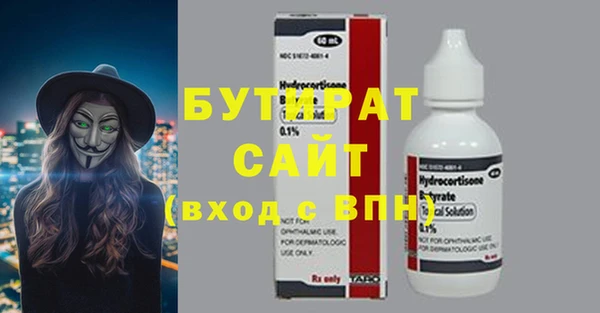 бутират Балабаново