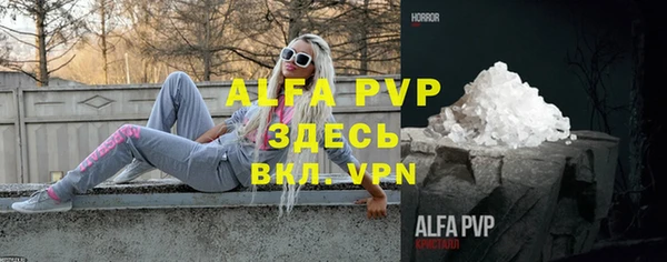 ALPHA PVP Балахна
