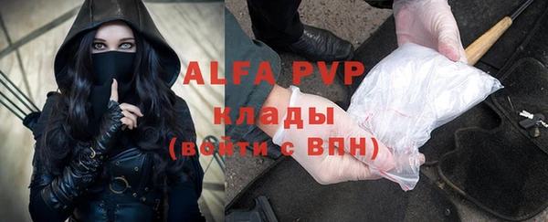 ALPHA PVP Балахна