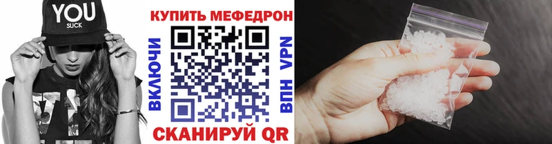 Мефедрон мука Гуково