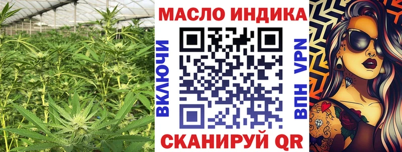 ТГК THC oil  продажа наркотиков  Гуково 